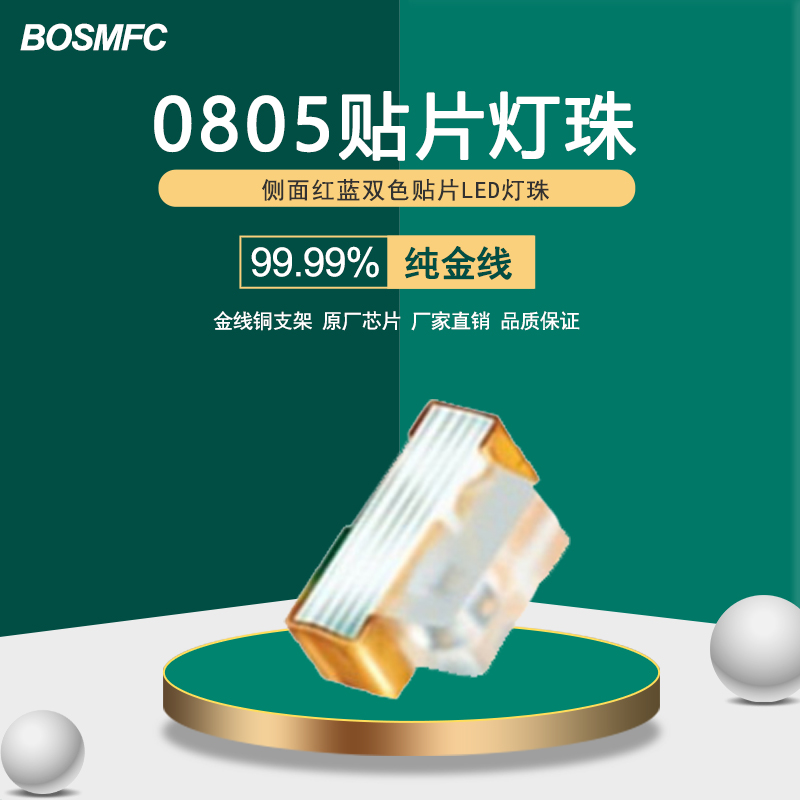 貼片LED燈珠正負(fù)極傻傻分不清？