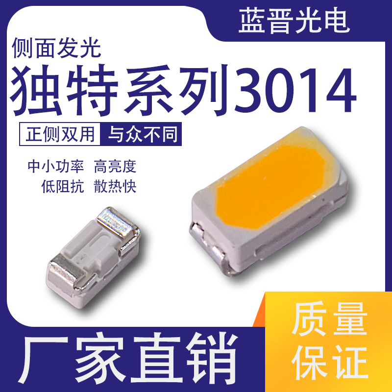 導(dǎo)致LED貼片燈珠漏電有哪幾方面？