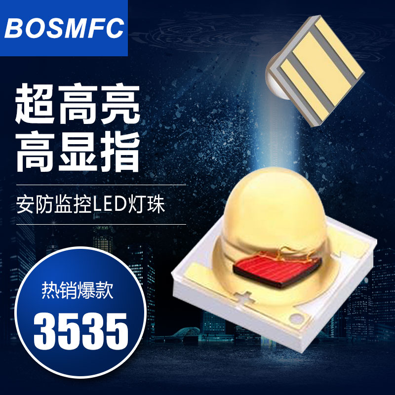 常用貼片led燈珠，它的電壓是多少呢？