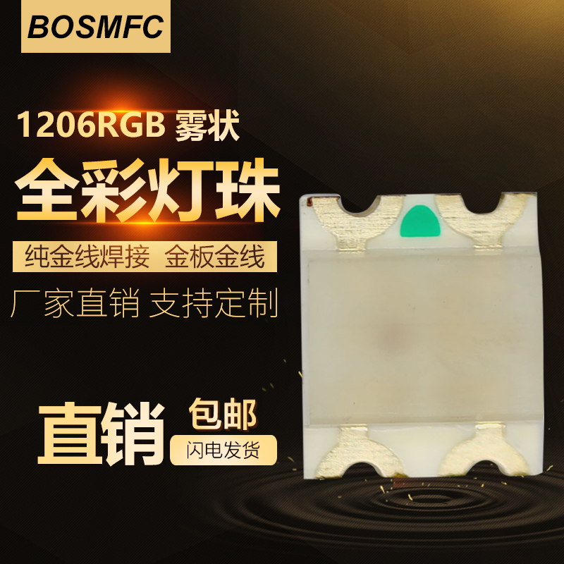 1206貼片燈珠詳細(xì)參數(shù)都在這里了！