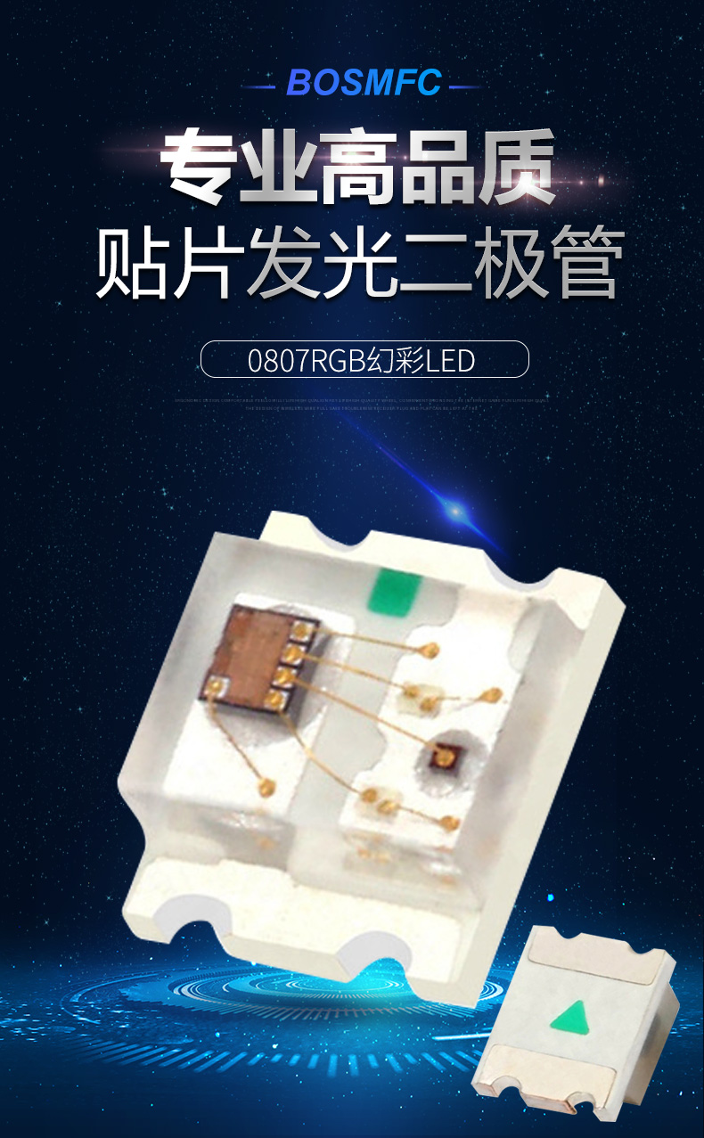 夜晚炫酷光影之美離不開0807RGB幻彩LED