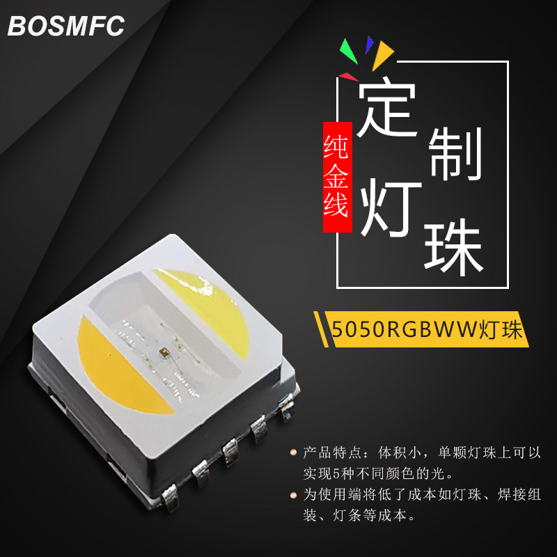 5050RGB燈珠工作原理 5050RGB貼片燈珠電路