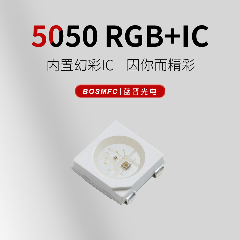 5050燈珠四腳與六腳的區(qū)別？