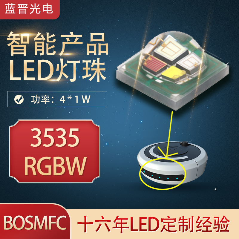 我們?cè)撊绾稳ミx擇紅綠藍(lán)三色RGB燈珠呢？