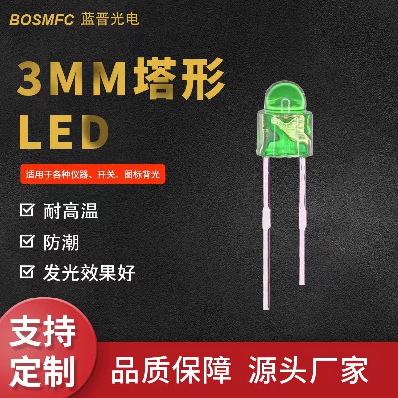直插式LED使用注意事項(xiàng)