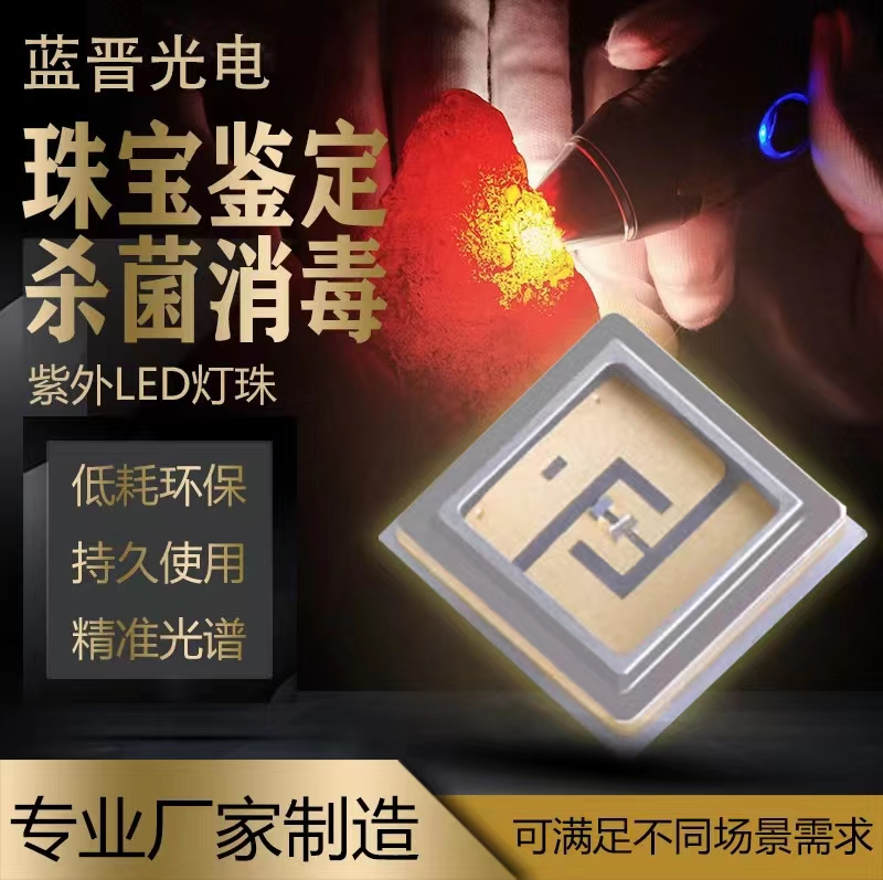 UVC LED散熱的關鍵在哪里？