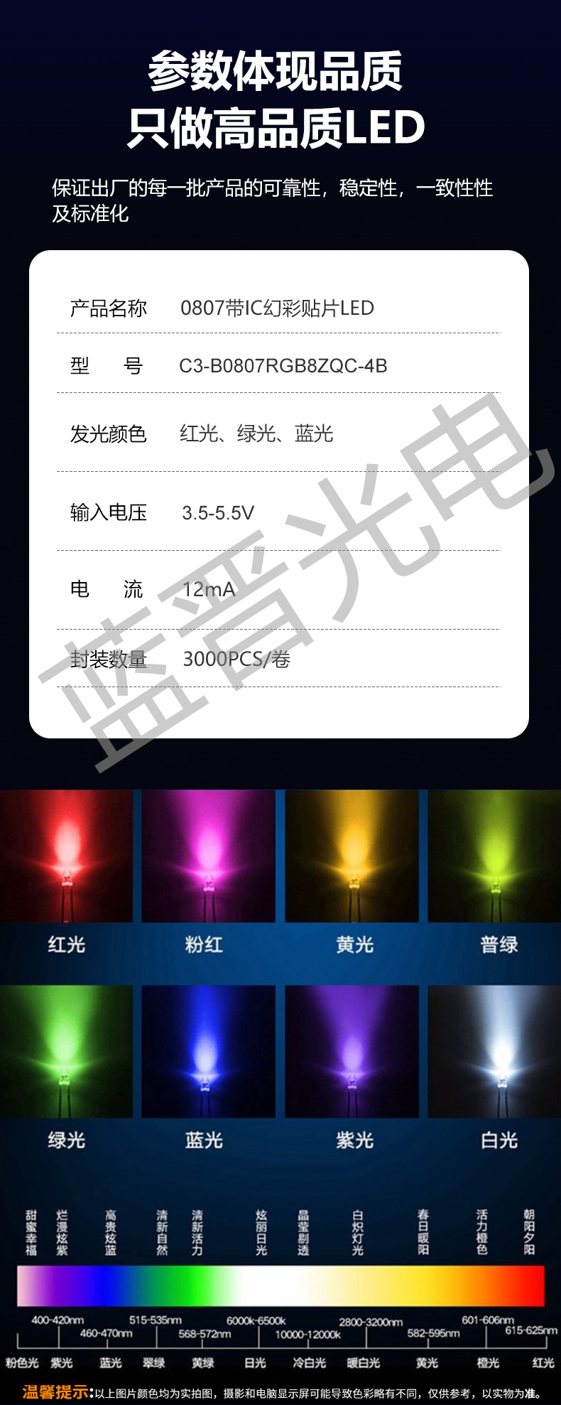 0807帶IC幻彩貼片LED_08.jpg