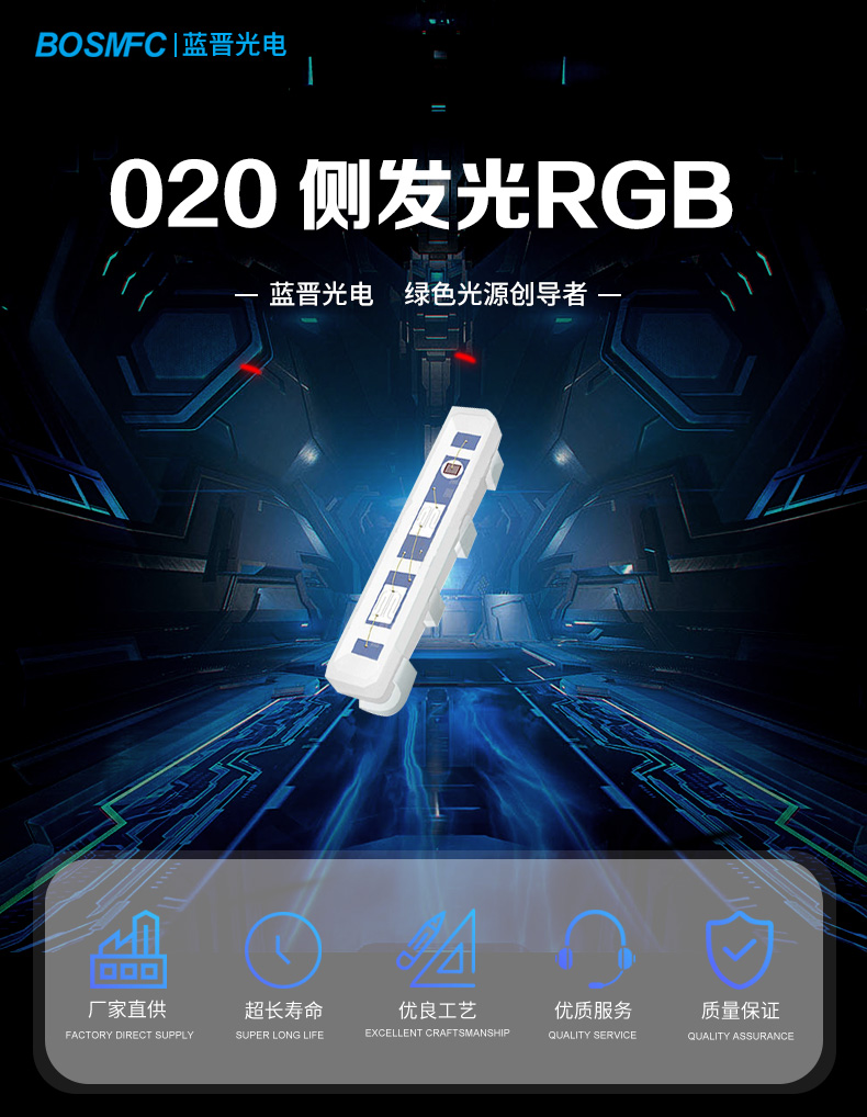 020-側(cè)發(fā)光冰藍(lán)_01.jpg