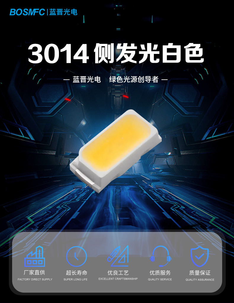 3014側(cè)白_01.jpg